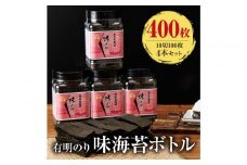 有明海産　味海苔　10切100枚　4本セット 合計400枚【福岡有明のり】