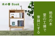 【木の香かおる国産杉の本棚】木の香ブックシェルフ 70 無塗装 九州産杉 大川家具