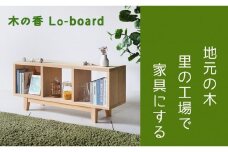 【木の香かおる国産杉の収納棚】木の香ローボード 120 無塗装 九州産杉 大川家具