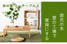 【木の香かおる国産杉のローテーブル】木の香ローテーブル3  センターテーブル 文机 ウレタン塗装 九州産杉 大川家具