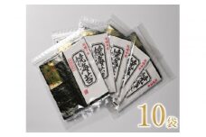 【定期便全3回】極厚(厚みと重さ1.5倍) 新海苔 焼海苔5袋セット 全形5枚×10袋 福岡有明のり