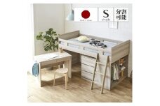 【開梱設置】”コンパクト”国産組み換え式システムベッド【マッシュ】グレージュ