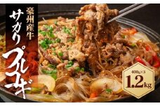 豪州産牛 サガリプルコギ 1.2kg  ( 400g×3パック )