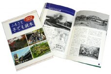 AJ-002 ふるさと子ども読本