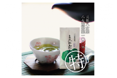 CE-009_元祖八女茶～霧の章【三十四代・太郎五郎久家茶園】
