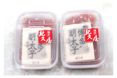 CE-004_【博多紀久屋】無着色辛子明太子切子（360ｇ）