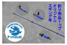 BS-004_エギング竿「セフィアBB-S83ML」釣り用品トップ・オリジナルスレッド