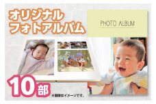 CM-003 フルオーダーフォトアルバム（１０部）～思い出の写真を１冊に～