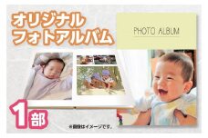CM-001 フルオーダーフォトアルバム（１部）～思い出の写真を１冊に～