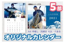 CM-007 フルオーダーオリジナルカレンダー（５部）～思い出の写真で綴る１年～