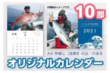 CM-008 フルオーダーオリジナルカレンダー（１０部）～思い出の写真で綴る１年～