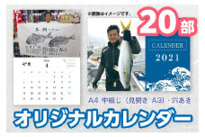 CM-009 フルオーダーオリジナルカレンダー（２０部）～思い出の写真で綴る１年～