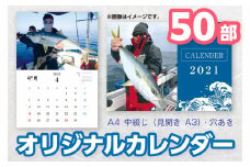CM-010 フルオーダーオリジナルカレンダー（５０部）～思い出の写真で綴る１年～