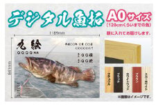 CM-013 【A０・デジタル魚拓】メモリアルフィッシュを釣れたてのままに。