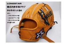 BM-004 高品質オーダーグラブ【ローンスター】硬式内野手用中型グローブ