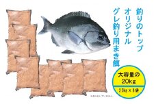 BS-007_グレ(メジナ・クロ)釣り用まき餌(集魚剤)【釣り用品トップ・オリジナル】