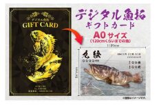 CM-022 【A0・デジタル魚拓ギフトカード】メモリアルフィッシュを釣れたてのままに。