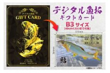 CM-023 【B3・デジタル魚拓ギフトカード】メモリアルフィッシュを釣れたてのままに。