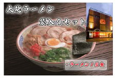 CE-013 「大砲生ラーメン」袋入り×15食セット