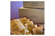 CI-005 栗っ子まんじゅう　M箱（１０個入）
