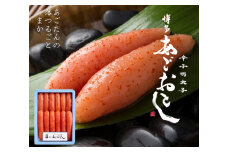 AV-022　あごおとし明太子Ｌ　900ｇ