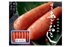 AV-021　あごおとし明太子Ｌ　450ｇ