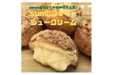 AI-161 ケーキ屋ＳＵＮのクッキーシュークリーム６個
