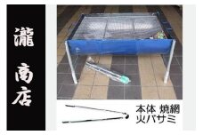BP-007_【手作り】ドラム缶バーベキューコンロ＋ 網＋火バサミセット