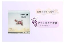 CC-004_行橋市ガラミ染め小倉織ピンバッジ
