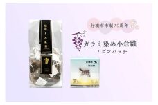 CC-006_行橋市ガラミ染小倉織ピンバッジ・がらみ紅茶ティーパック3ｇｘ10ｐ