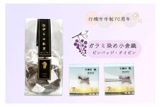 CC-008_行橋市ガラミ染め小倉織ピンバッジ・タイピン・がらみ紅茶ティーパック3ｇｘ10ｐ