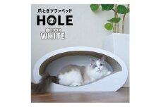 AL-072_爪とぎソファベッド・HOLE/奥行プラス/白