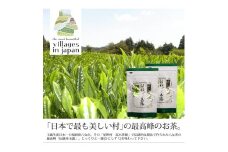CW-021_奥八女星野村　伝統本玉露(50g)×2袋