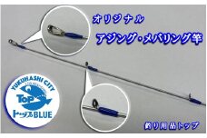 BS-028_アジング、メバリング竿「ソアレＢＢ　Ｓ76ＬーS」釣り用品トップ・オリジナルスレッド