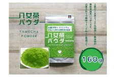 CE-072_【八女茶】原田茶園  八女茶パウダー　２袋（８０ｇ×２）