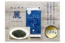 CE-068_【八女茶】原田茶園 極上煎茶　麗  ２袋（６０ｇ×２）