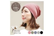 DH-001-5_オーガニックコットン１００％ニット帽【日本製　医療用　就寝用】：さくらピンク