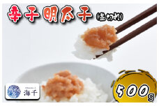 AQ-024_【食品添加物不使用】辛子明太子並切れ500ｇ