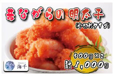 AQ-022_辛子明太子「昔ながらの明太子」500g×2個セット（小切れタイプ）