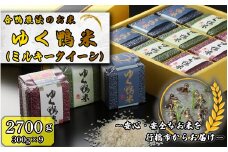 CB-002_合鴨農法のお米「ゆく鴨米」（ミルキークイーン）2,700ｇ～安心･安全なお米を行橋市からお届け
