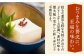 豆腐 クリームチーズ クリームチーズ豆腐 おつまみ 一品 料理 和風 日本料理 豊前 福岡