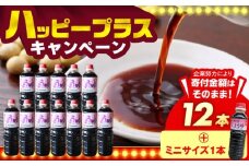 甘口醤油 1ダース（1L × 12本）360ml×1本～老舗の醤油蔵からお届け～《豊前市》【浦野醤油醸造元】醤油 調味料 美味しい お試し [VAV010]
