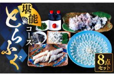 国産活本ふぐ（とらふぐ）堪能コース 《もり多》【豊前市】 とらふぐ ふぐ コース [VAF009]