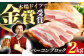 肉 豚 豚肉 ベーコン ブロック 2kg おかず 惣菜 おつまみ ビール ポトフ パスタ 大容量 ギフト 贈り物 プレゼント