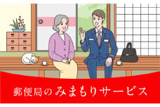 郵便局のみまもり訪問サービス（12ヶ月）《豊前市》【日本郵便】 [VCH003]
