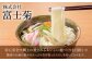 うどん 麺 麺類 天然水 国産 小麦 もちもち 保存 大容量 簡単 非常食 長期保存 常温保存