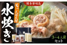 博多華味鳥 水炊き セット ちゃんぽん付き  3～4人前 《豊前市》【トリゼンフーズ】博多 福岡 鍋 鶏 水たき みずたき [VAC003]