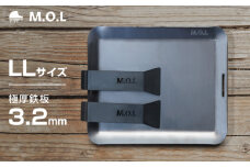 M.O.L 極厚アウトドア鉄板 LL MOL-X10LL （18cm×24cm×3.2mm厚／取手&ヘラ付き／フチ有り） 《豊前市》【ミナト電機工業株式会社】 キャンプ キャンプ用品 ギア アウトドア [VBZ008]