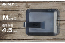 M.O.L 極厚アウトドア鉄板 M MOL-X10M （15cm×20cm×4.5mm厚／取手&ヘラ付き／フチ有り） 《豊前市》【ミナト電機工業株式会社】 キャンプ キャンプ用品 ギア アウトドア [VBZ010]