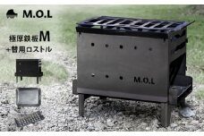 M.O.L 焚き火台M MOL-X201＋極厚鉄板 M＋替用ロストル付き3点セット 《豊前市》【ミナト電機工業株式会社】 キャンプ キャンプ用品 ギア アウトドア [VBZ013]